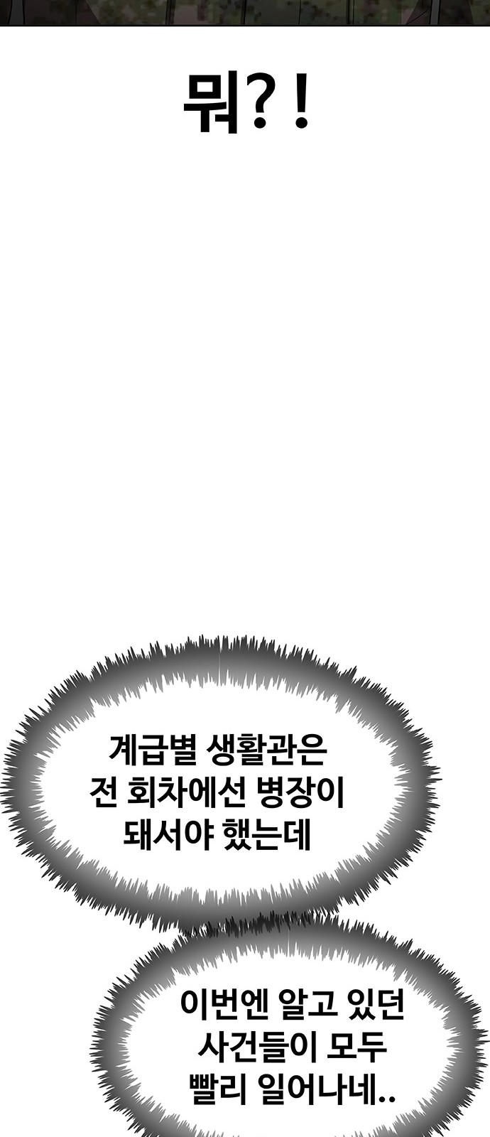 99 페이지