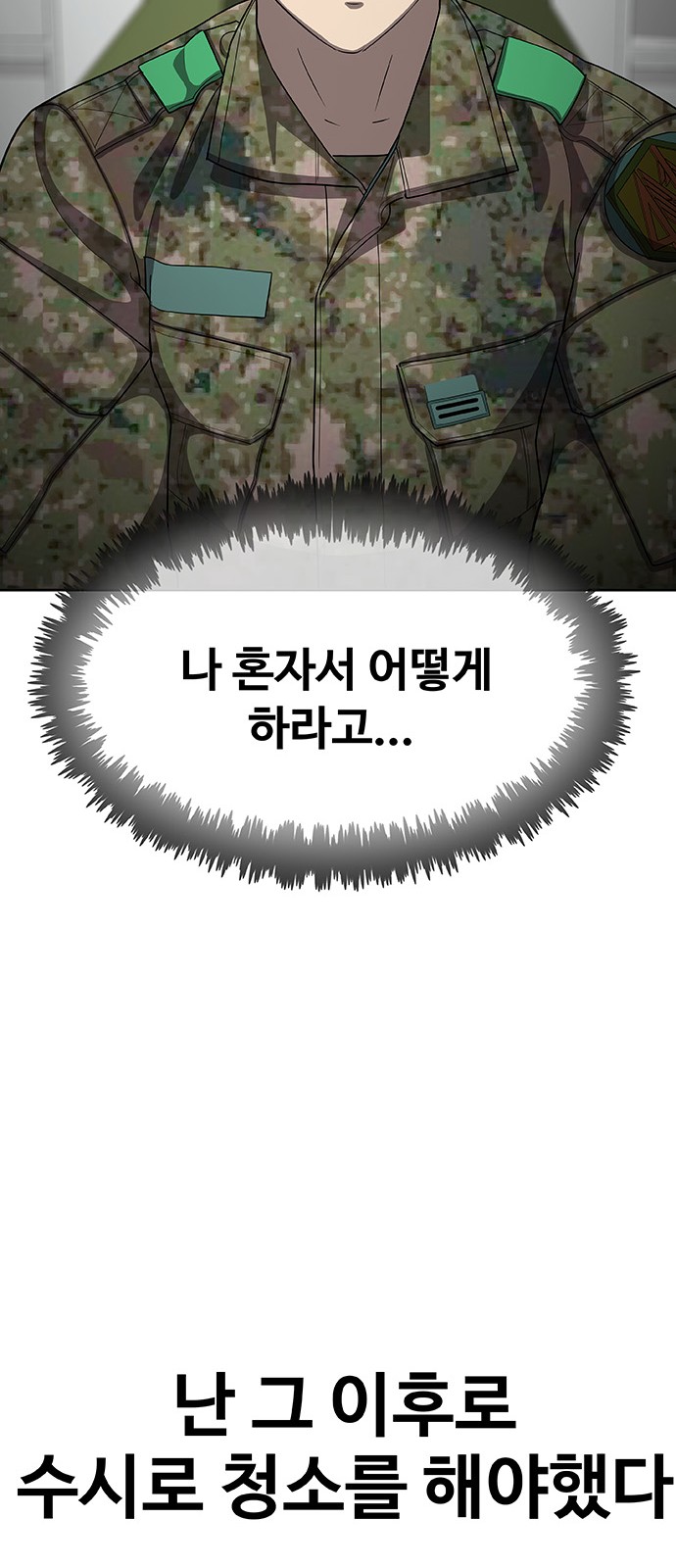 77 페이지