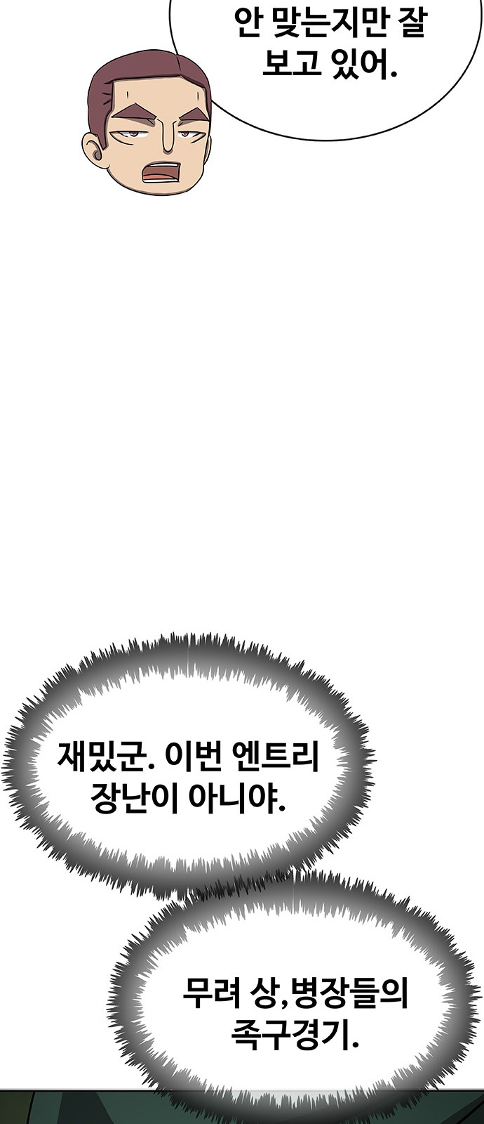 101 페이지
