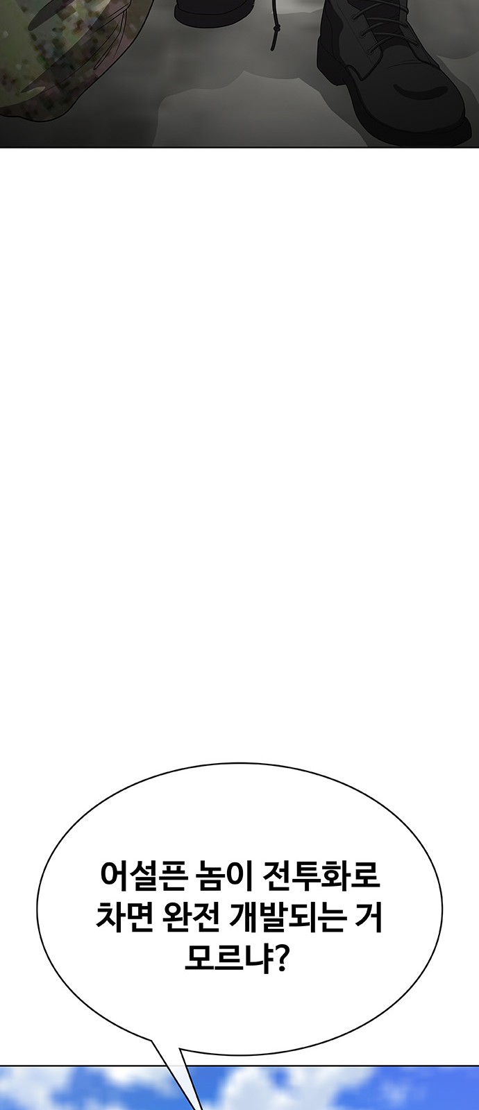 91 페이지