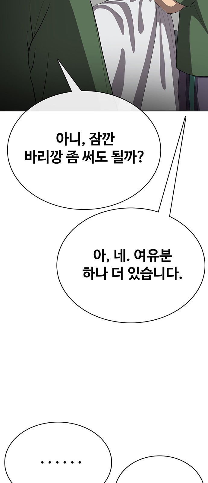 121 페이지