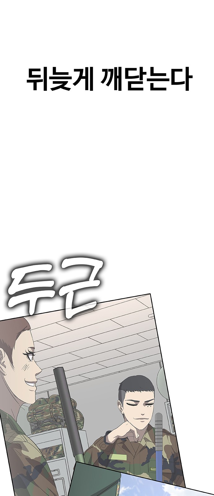 108 페이지