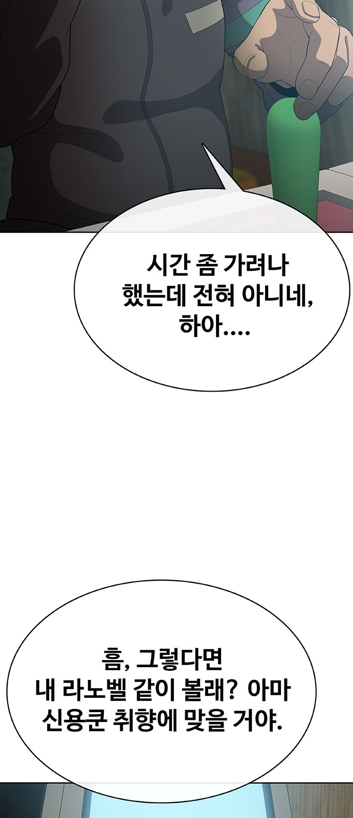 69 페이지