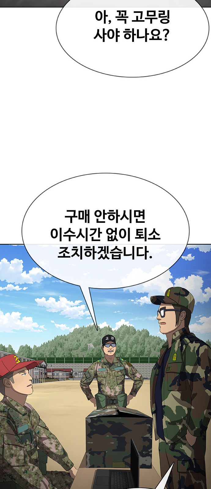 108 페이지