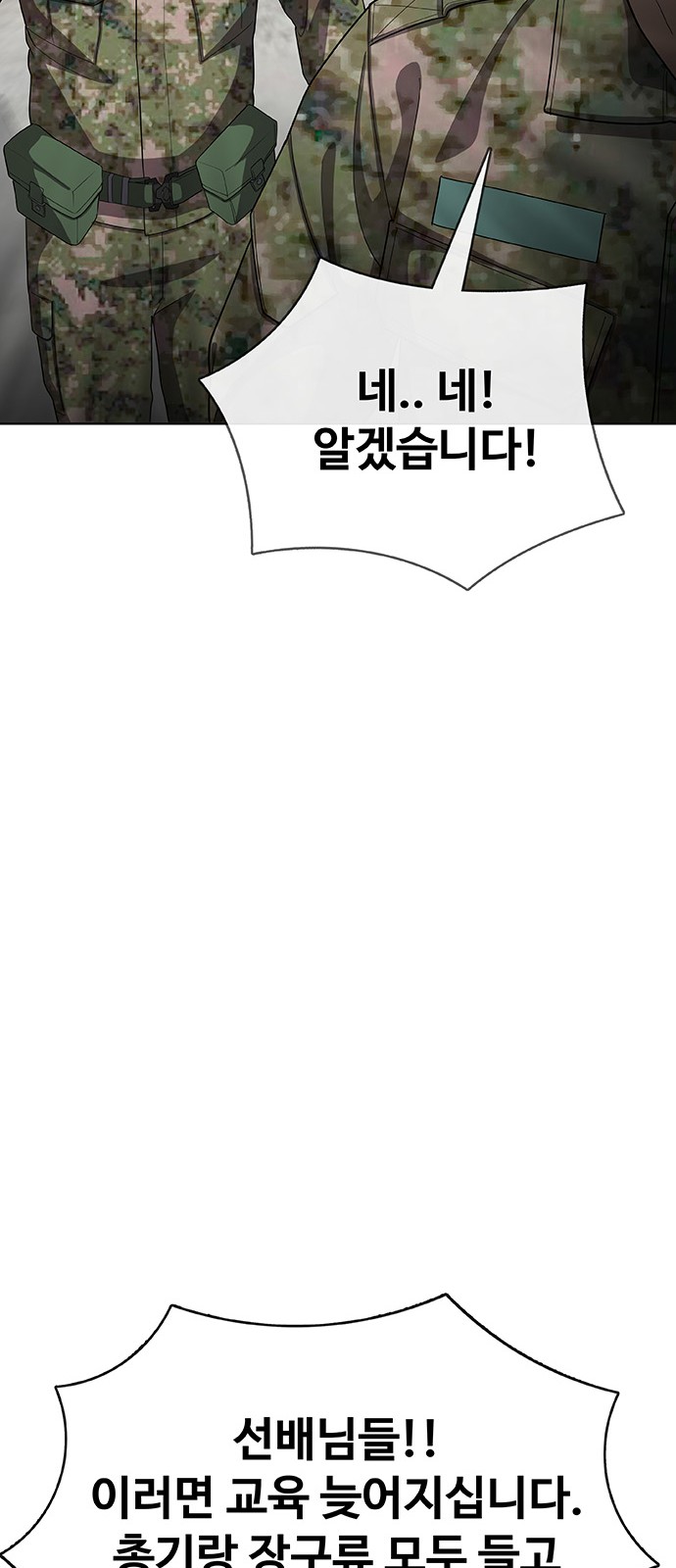 118 페이지
