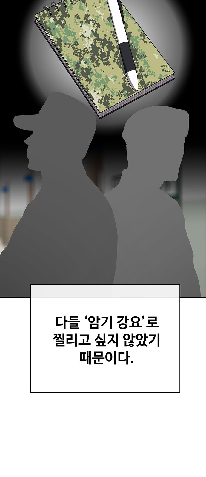 71 페이지
