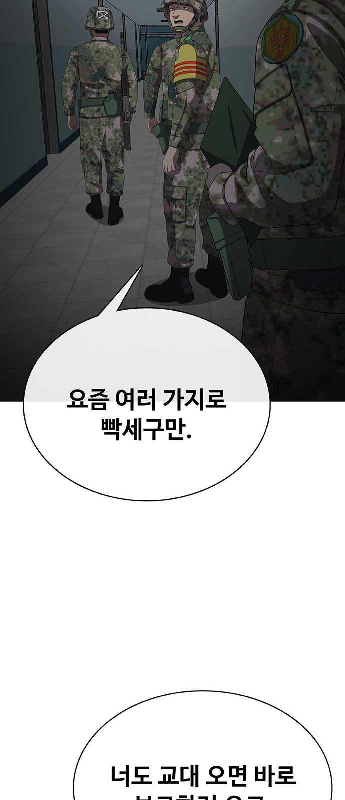 78 페이지