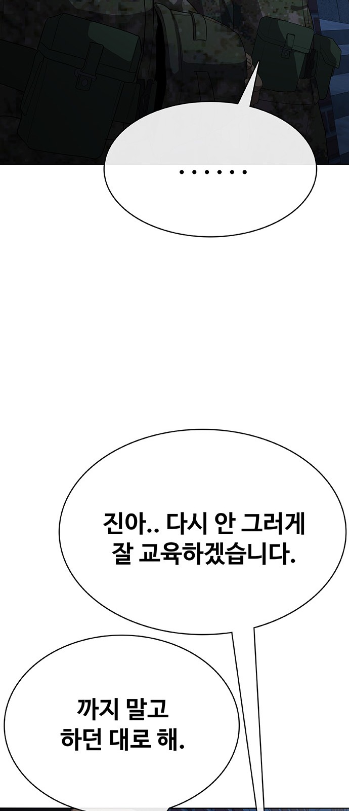 88 페이지