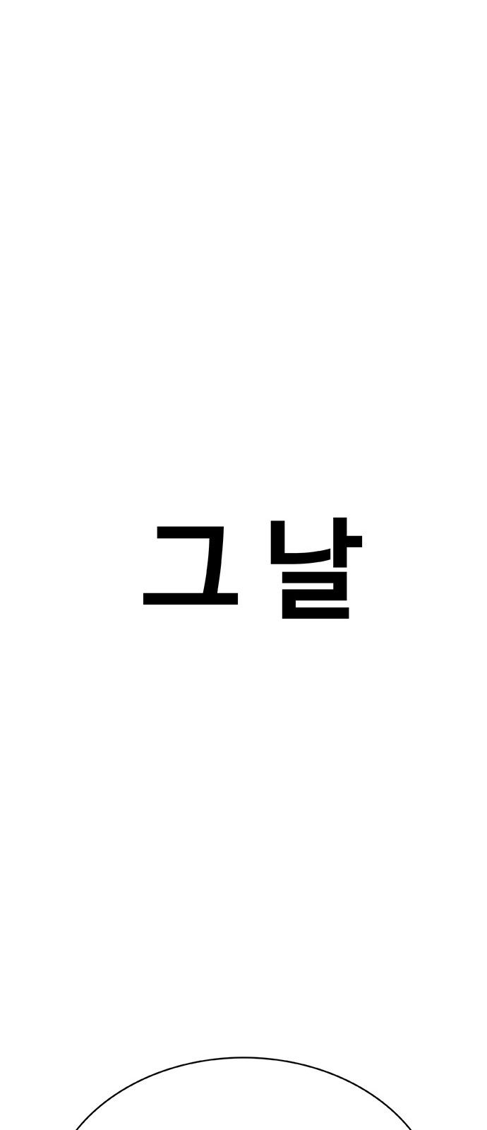 101 페이지