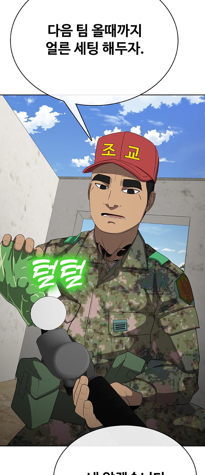 53 페이지