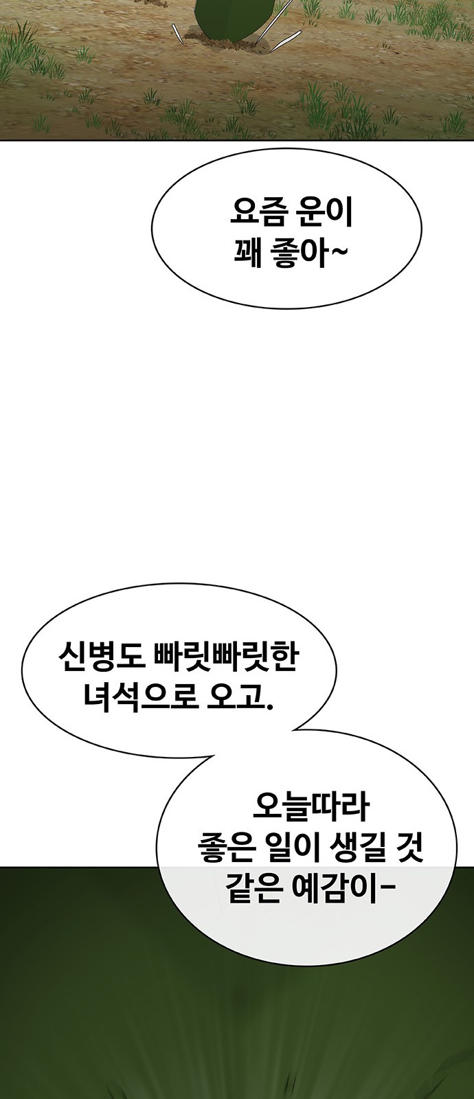 102 페이지