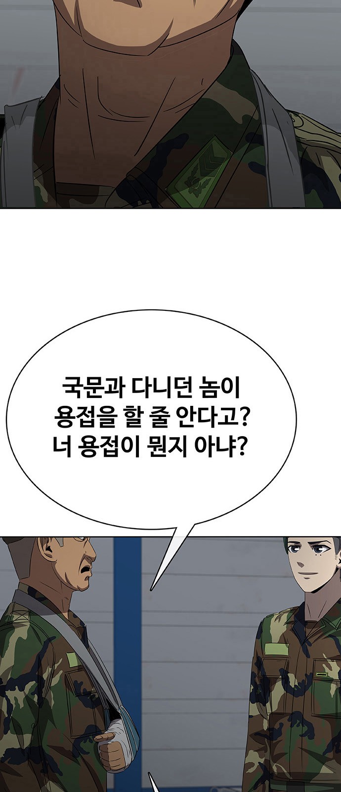 38 페이지