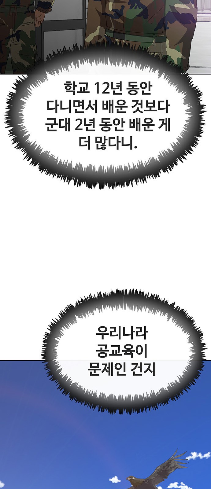 68 페이지