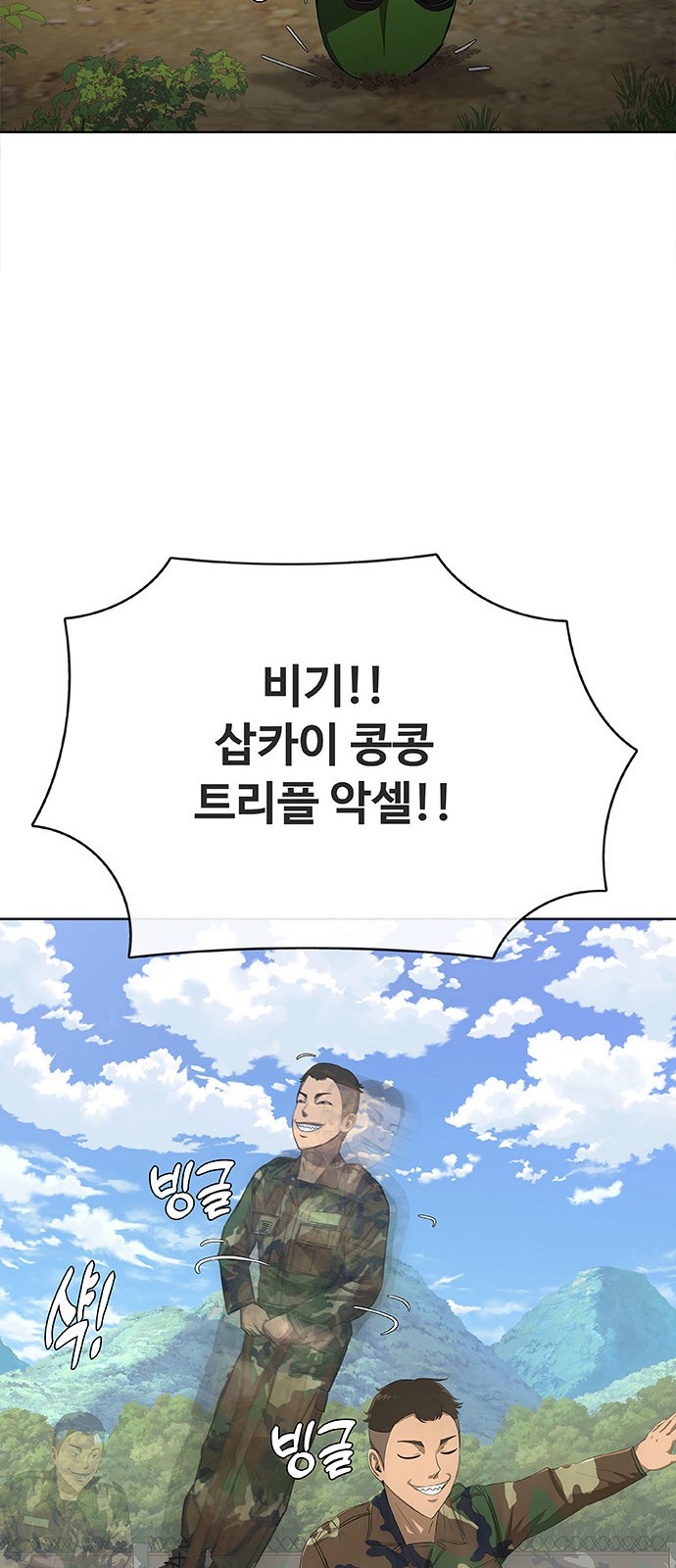 74 페이지