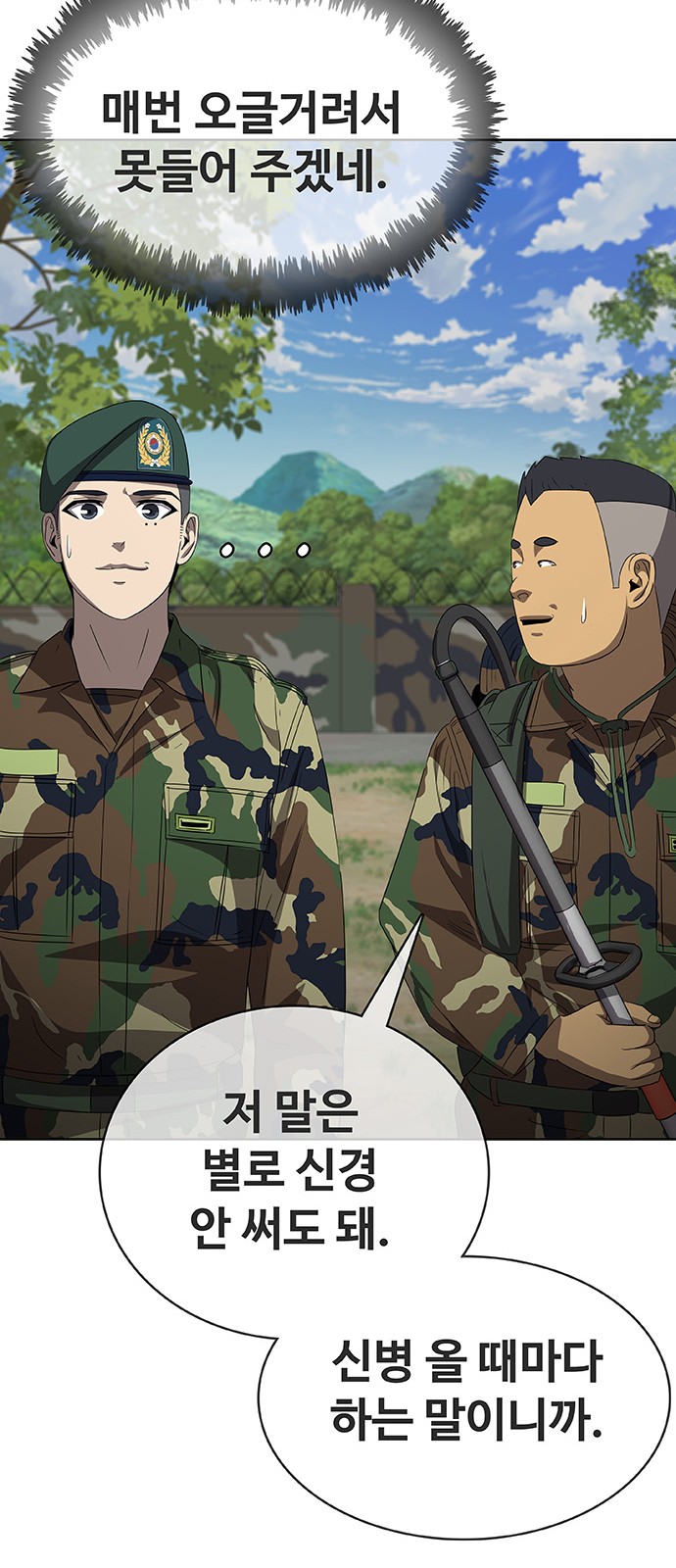79 페이지