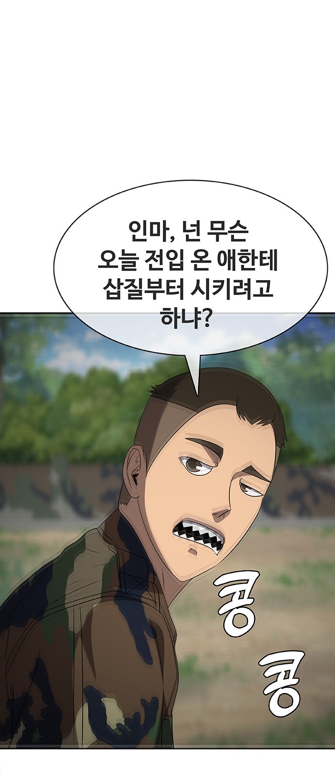 81 페이지