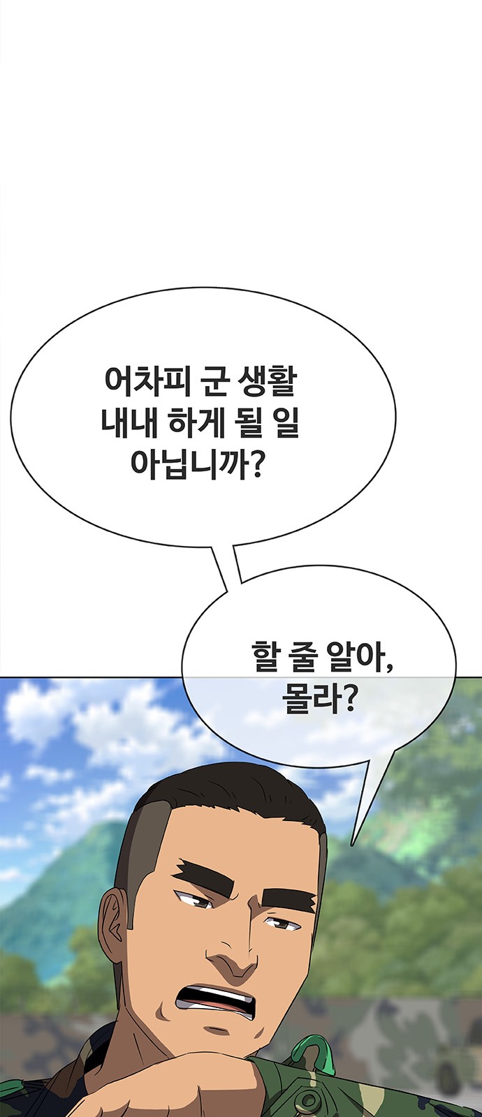 82 페이지
