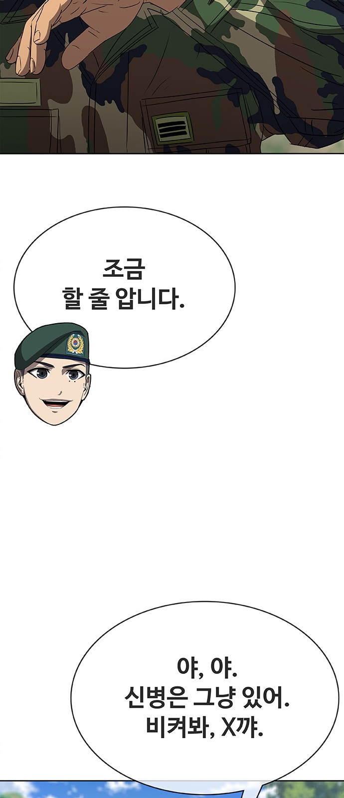 83 페이지