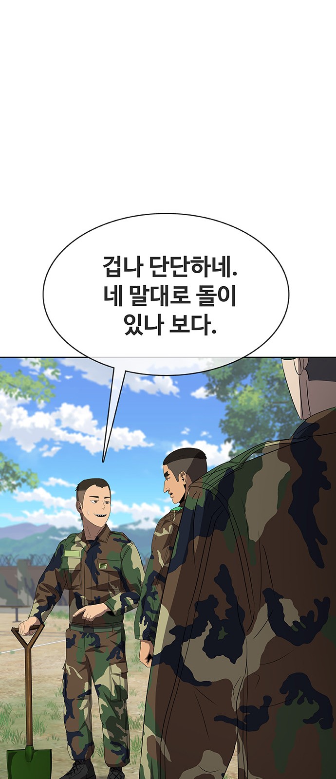 87 페이지