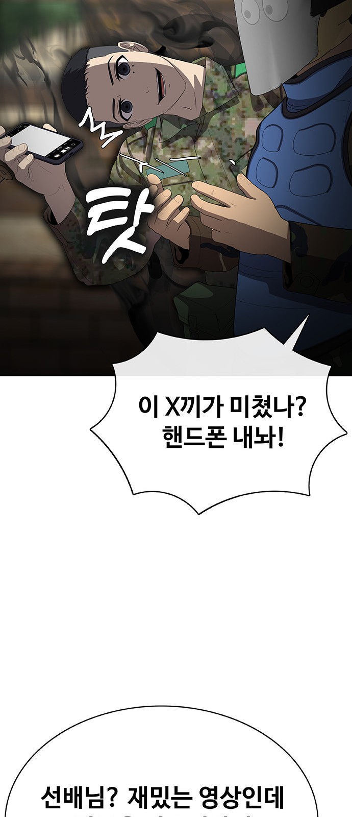 109 페이지