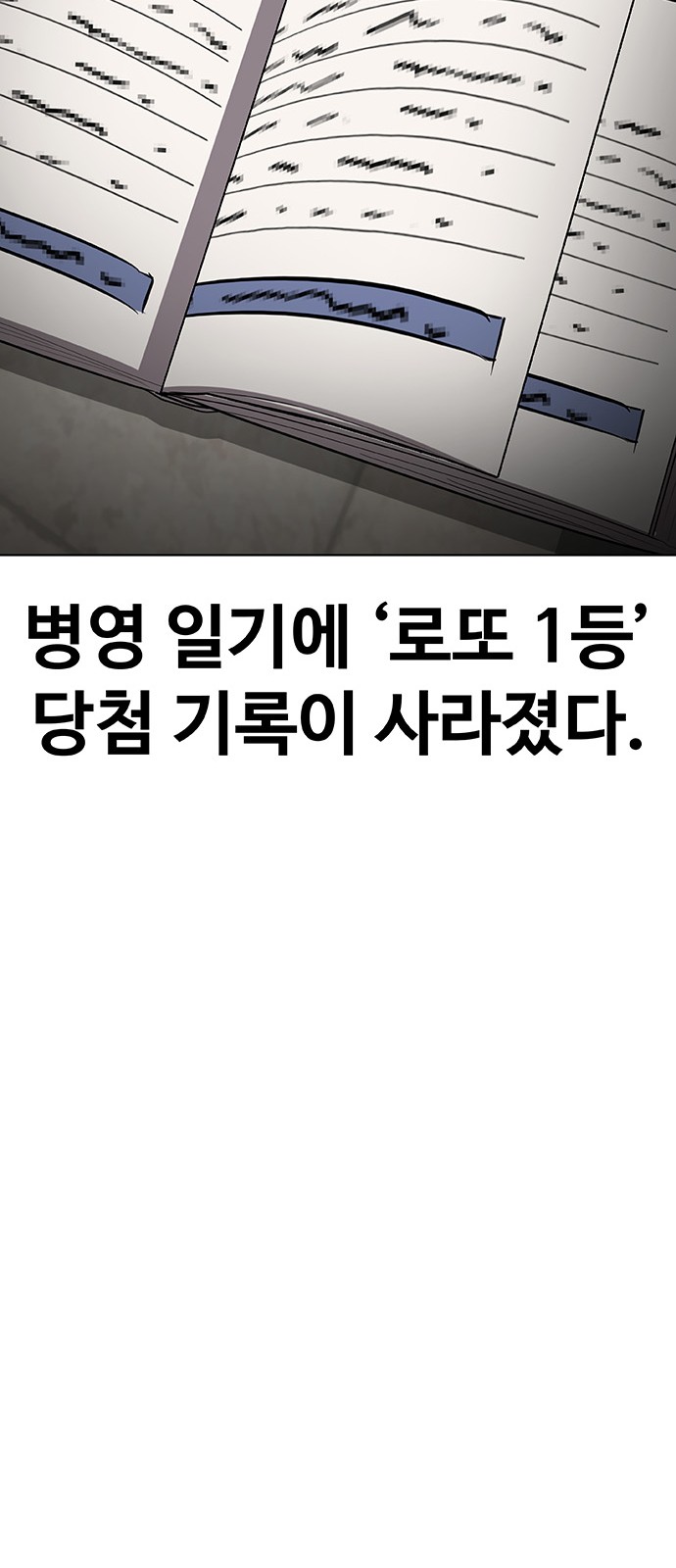 138 페이지
