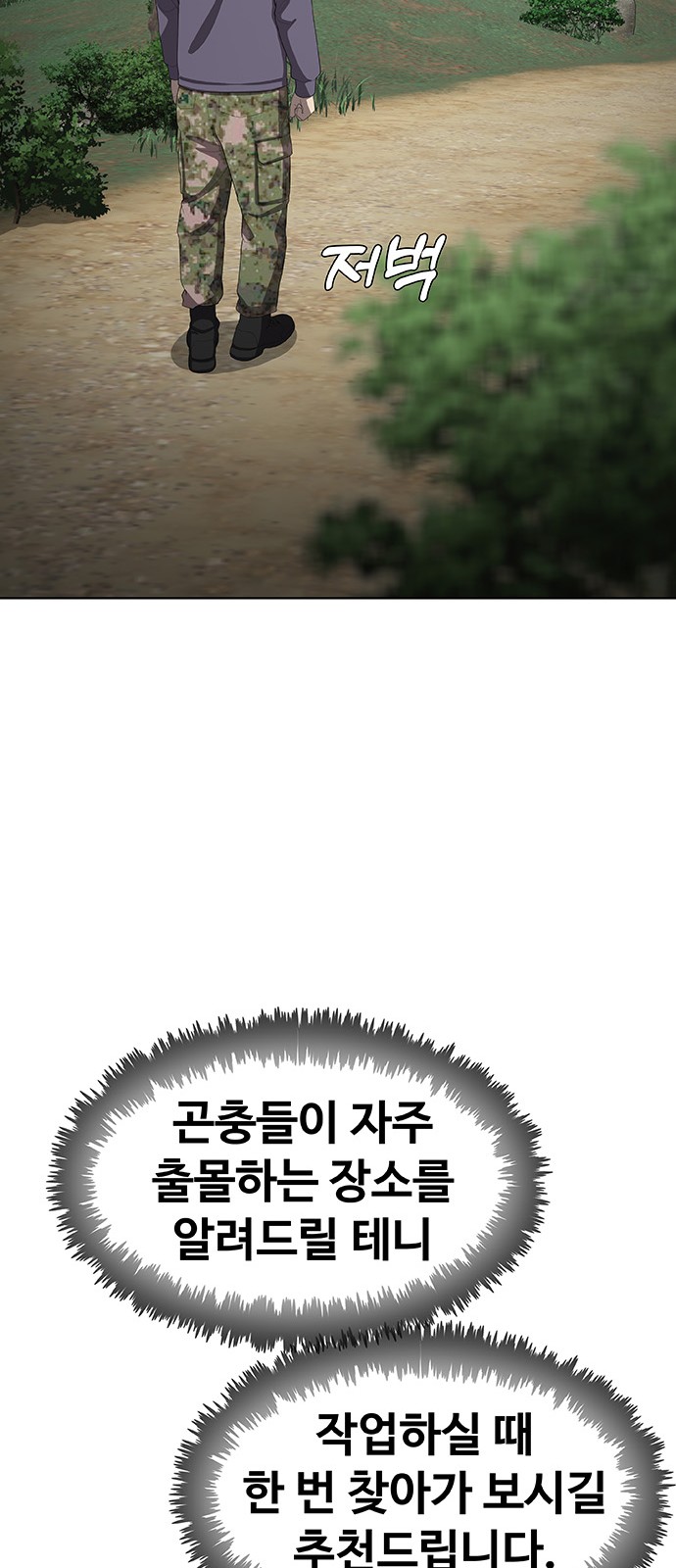 108 페이지