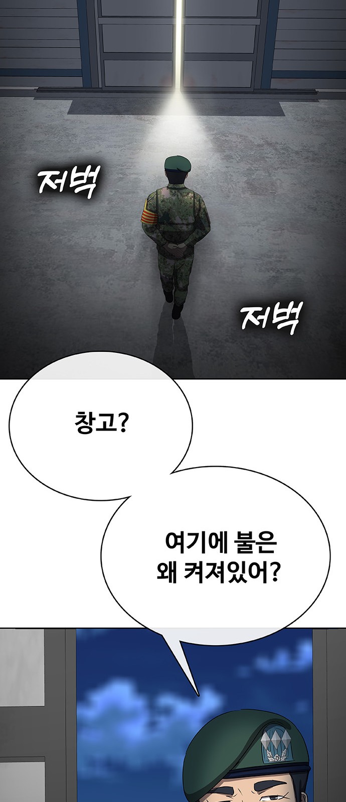 86 페이지