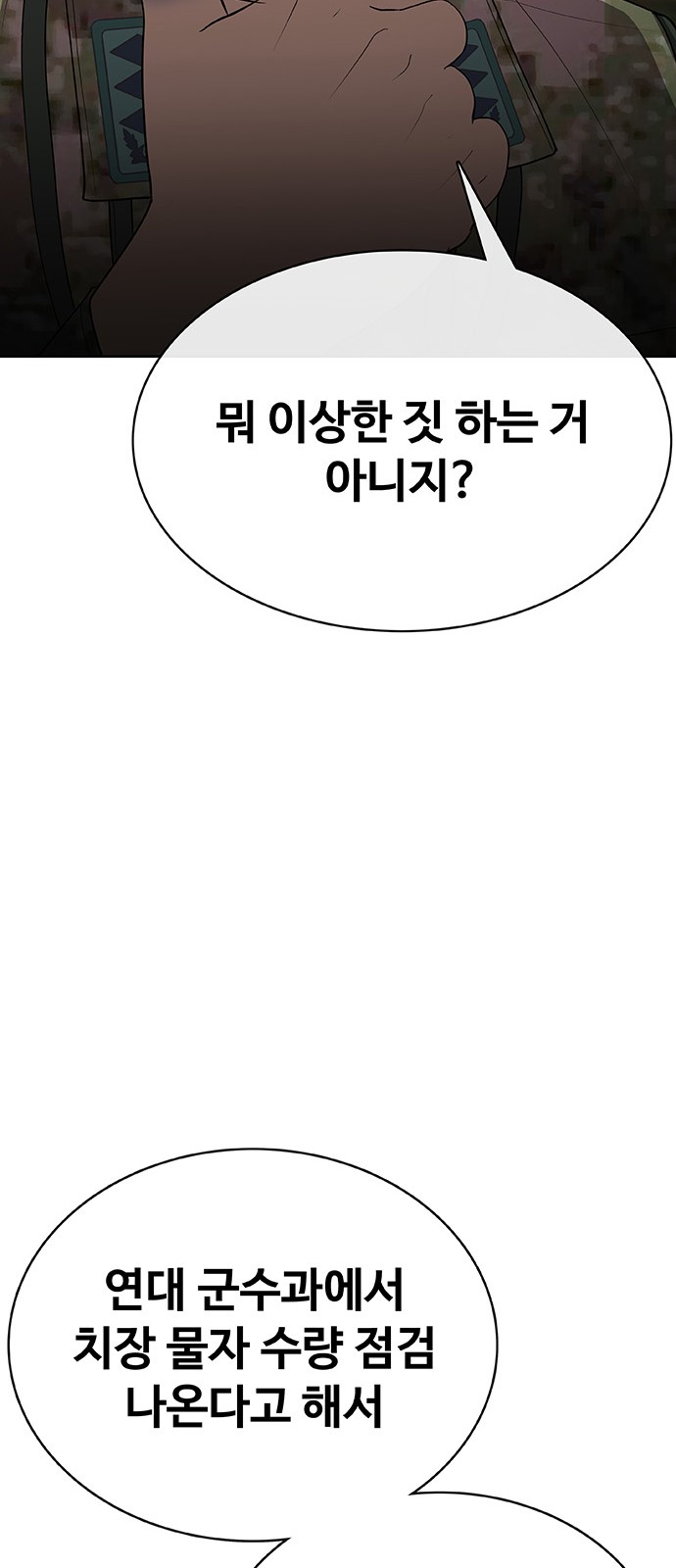 91 페이지