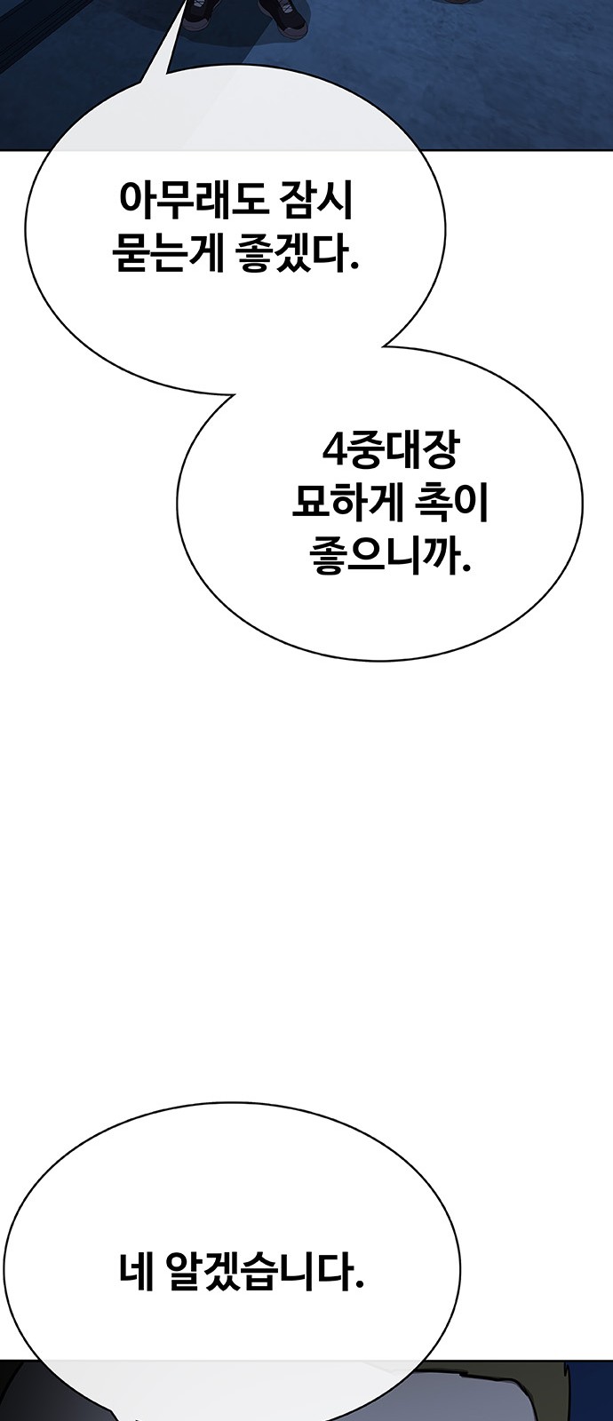 99 페이지