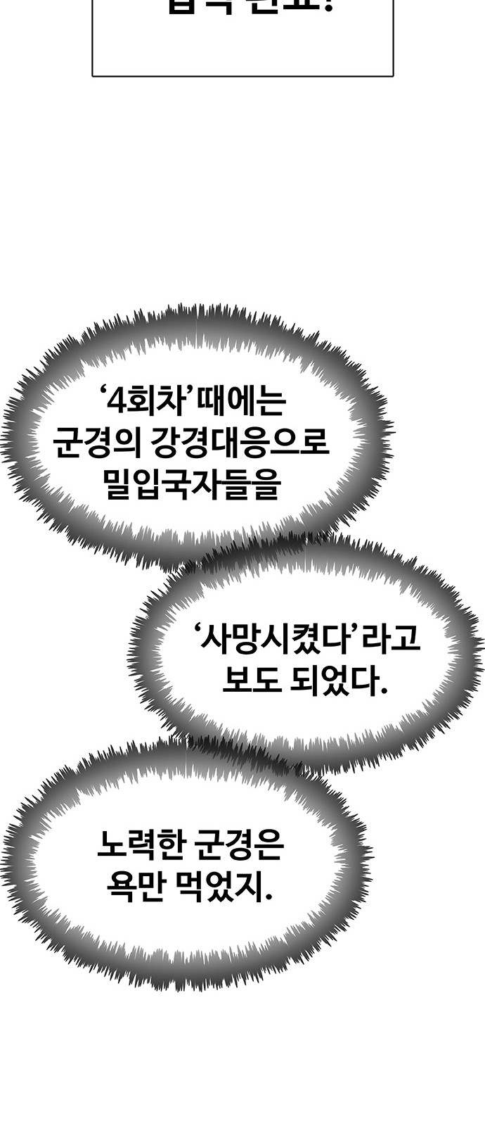108 페이지