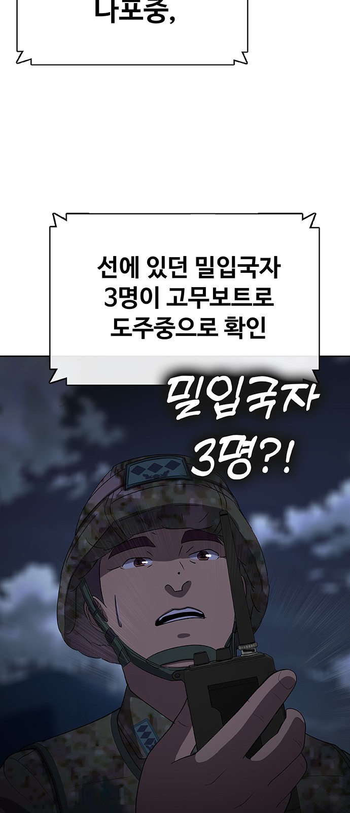 79 페이지