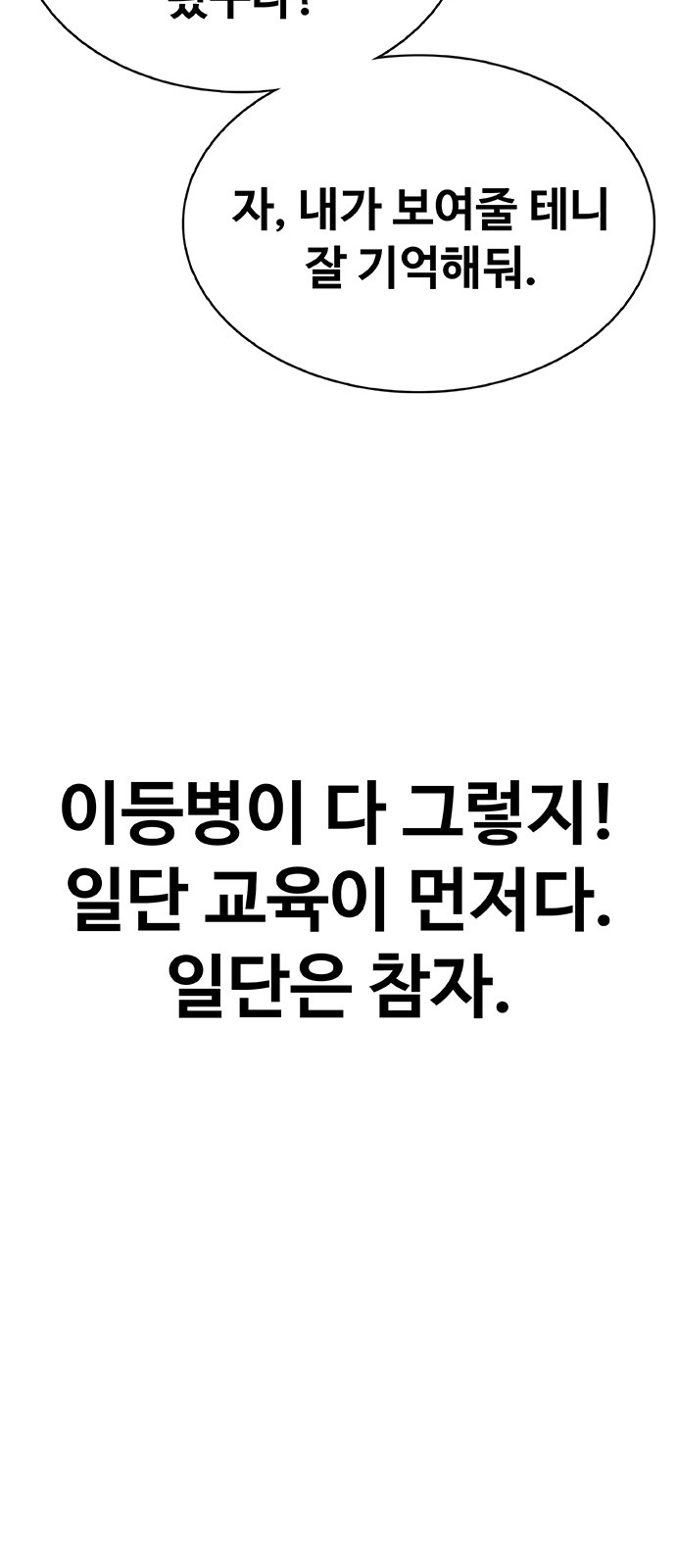 101 페이지