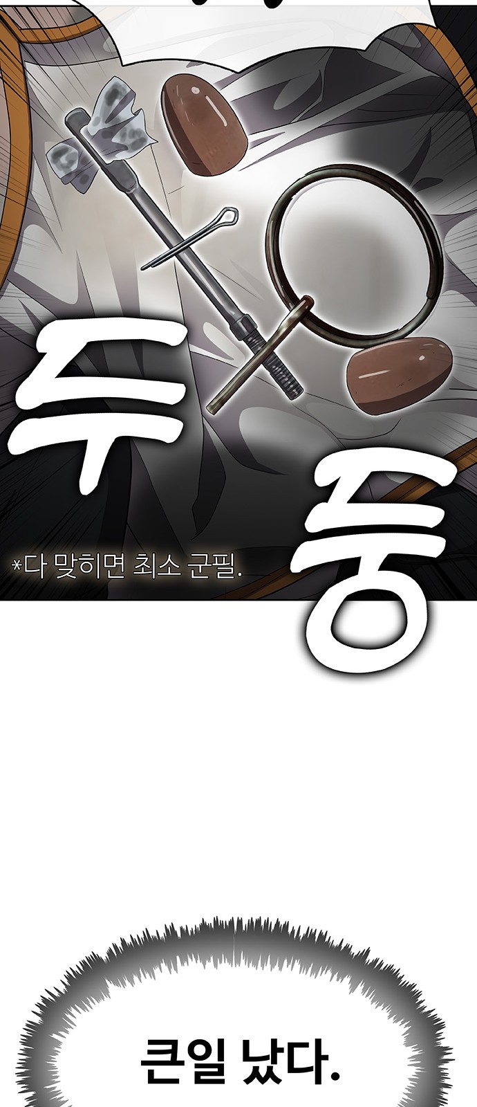 66 페이지