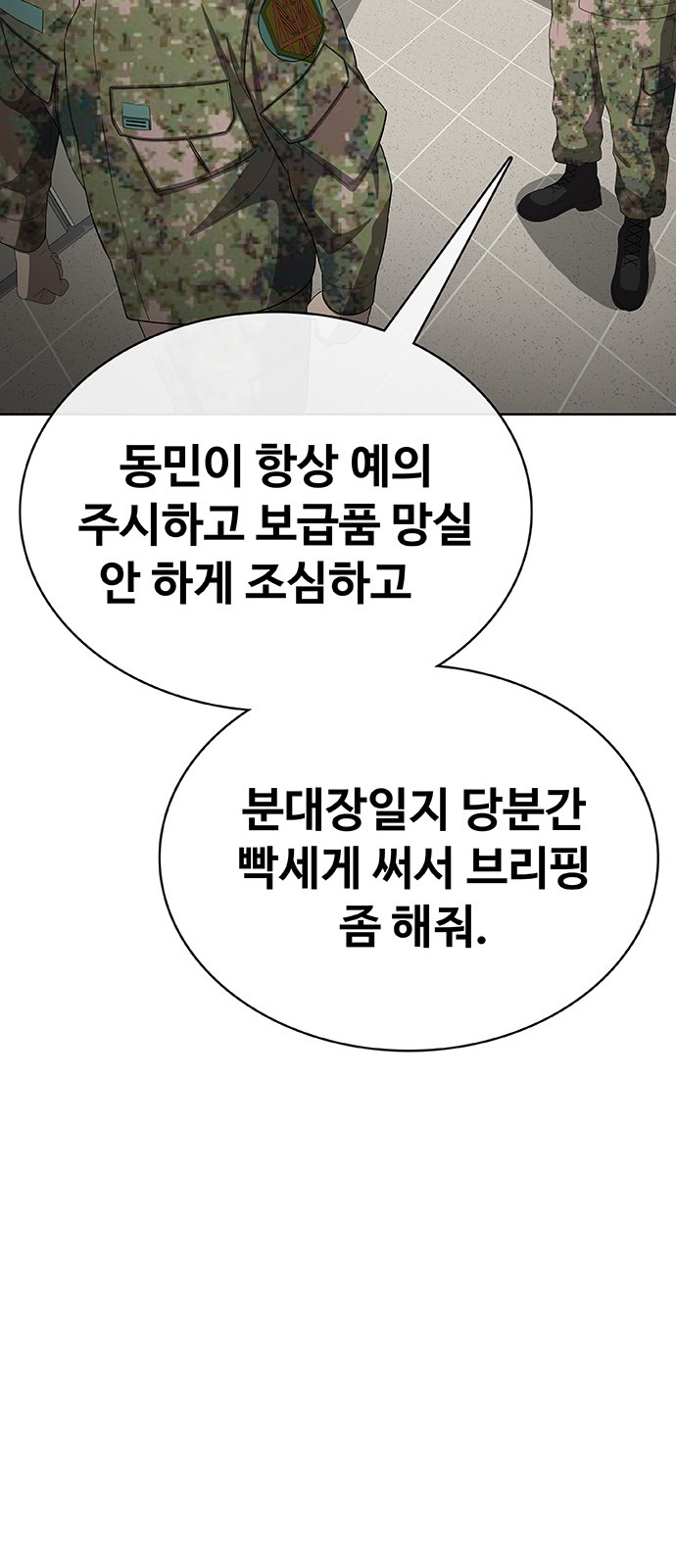 76 페이지