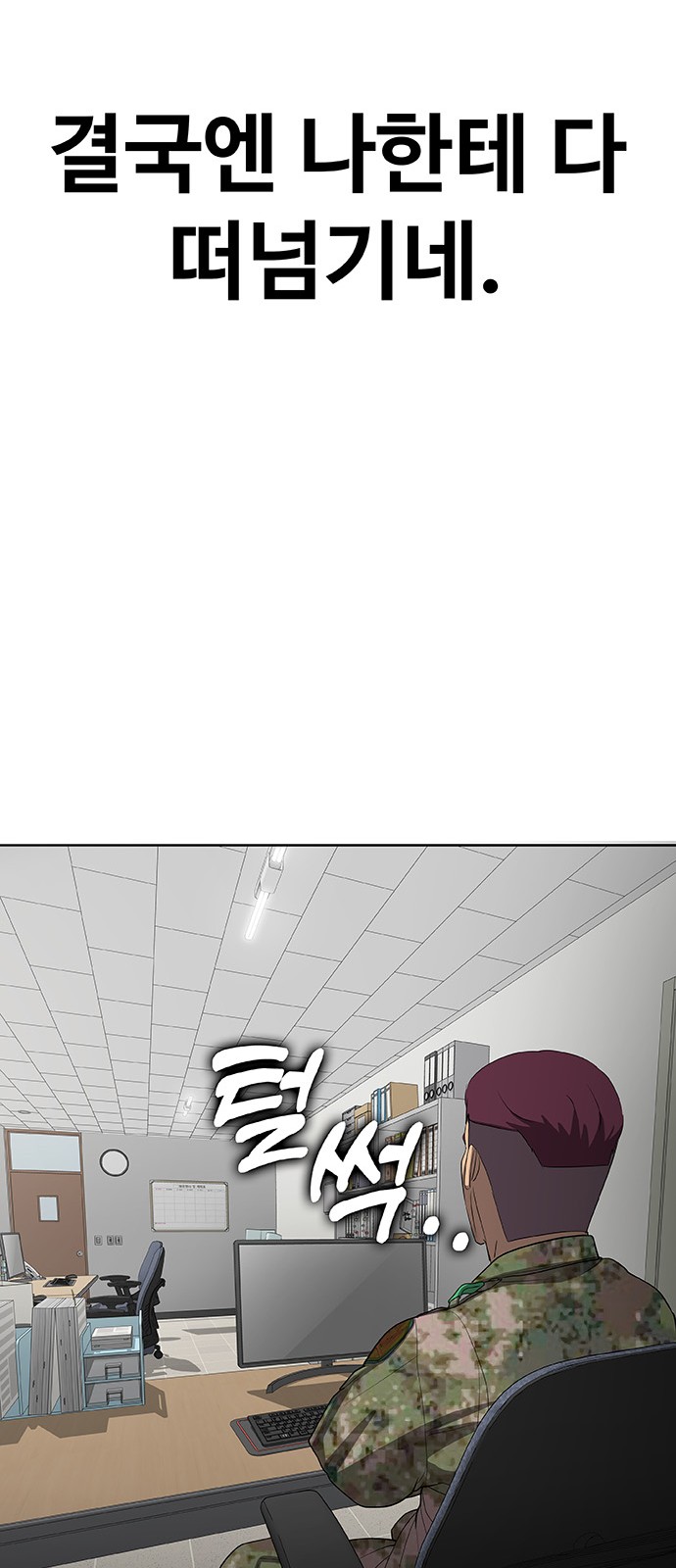 77 페이지
