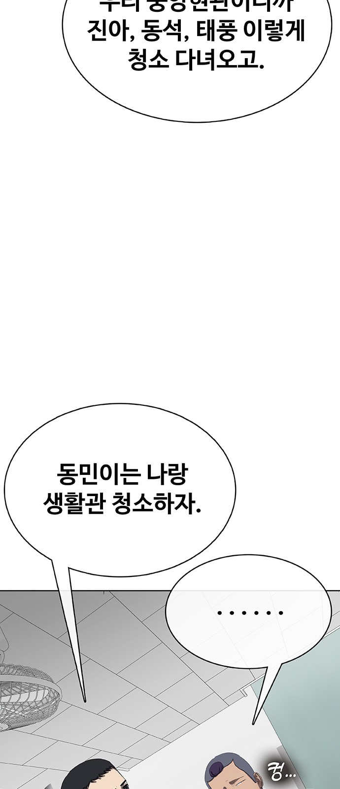 88 페이지