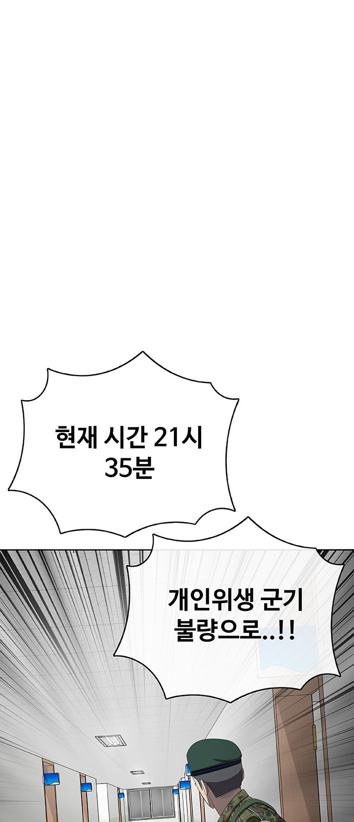 102 페이지