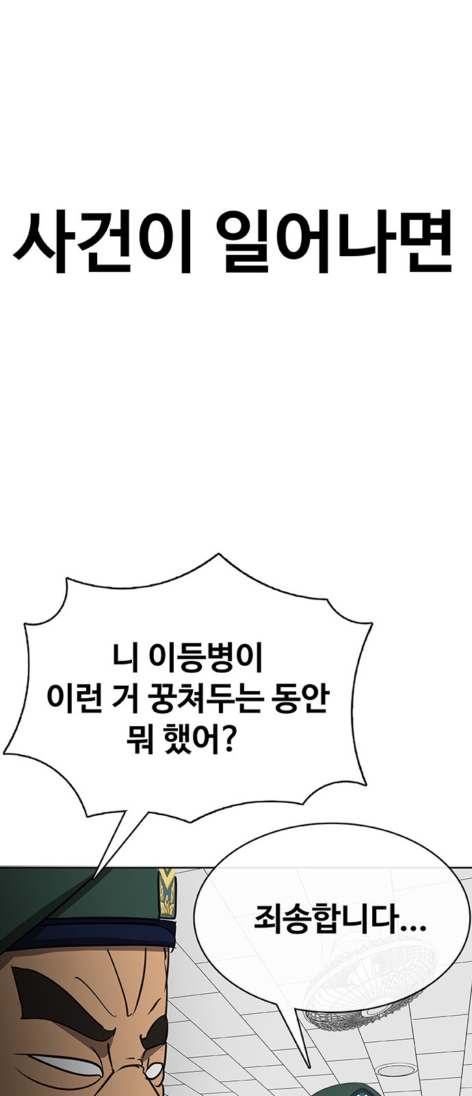 116 페이지