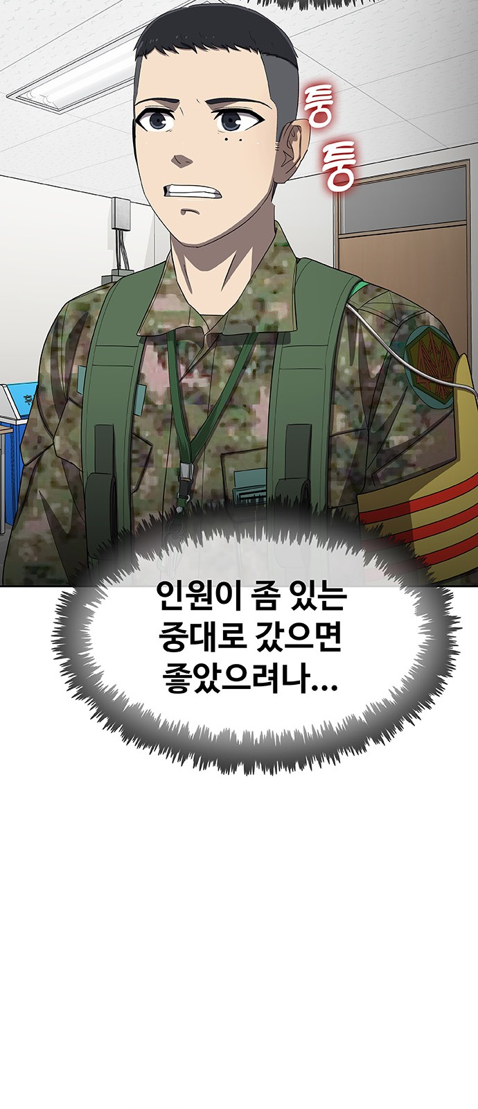 81 페이지