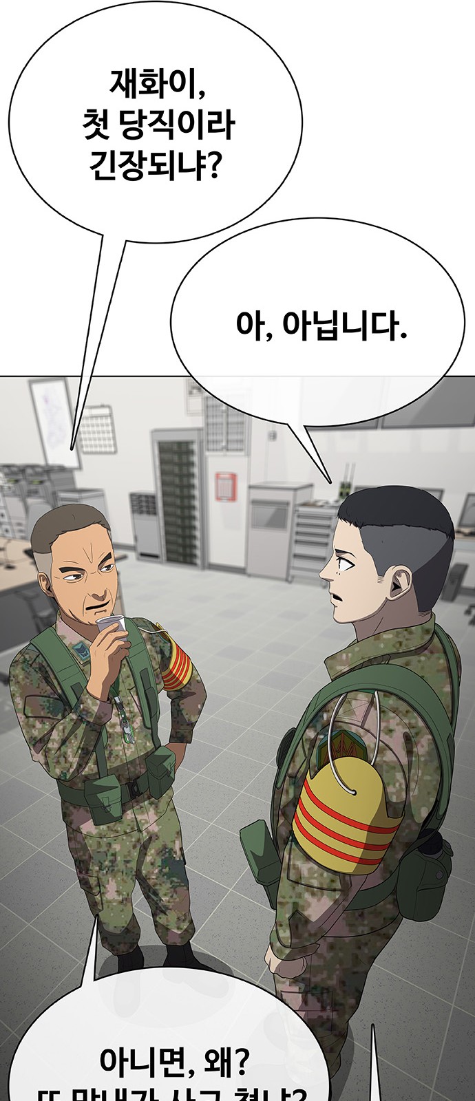82 페이지