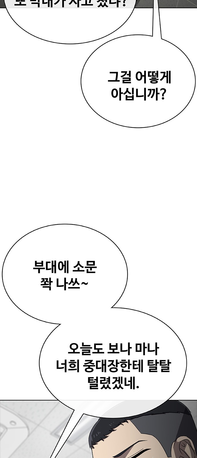 83 페이지