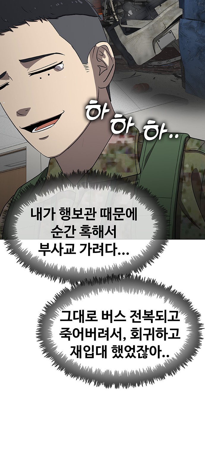 86 페이지