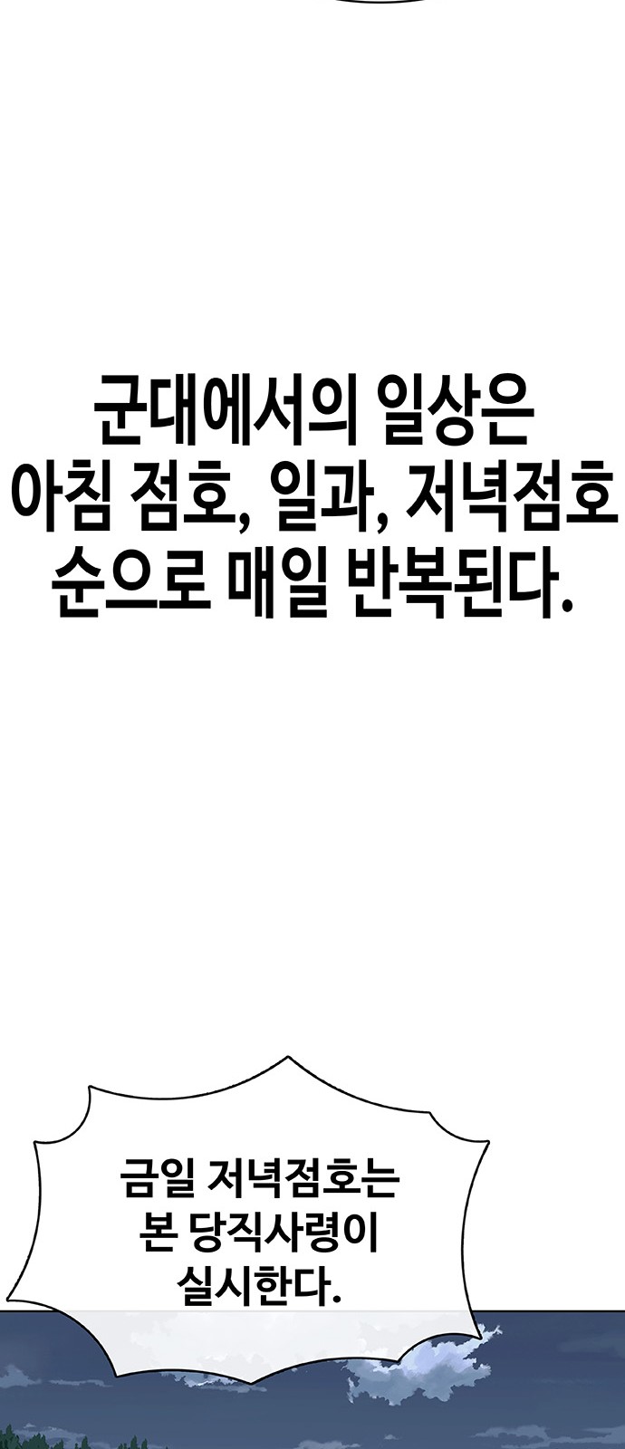 88 페이지