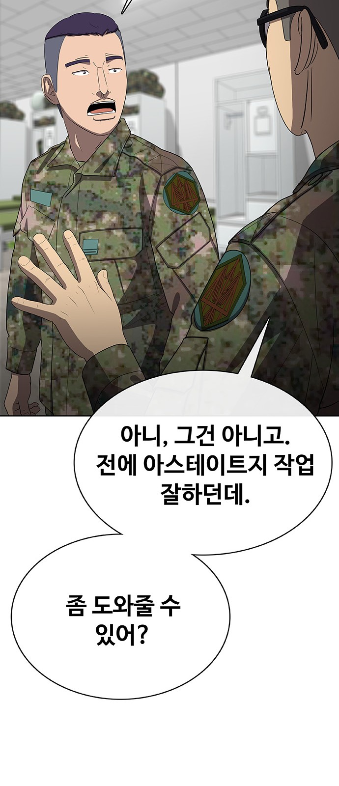 79 페이지