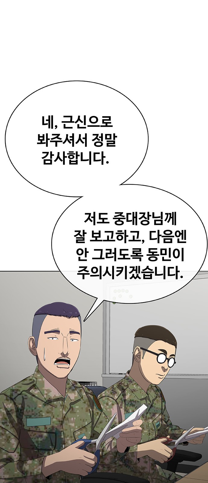 86 페이지