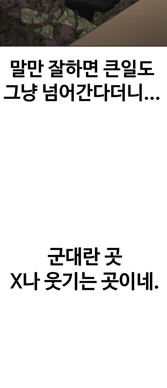 87 페이지