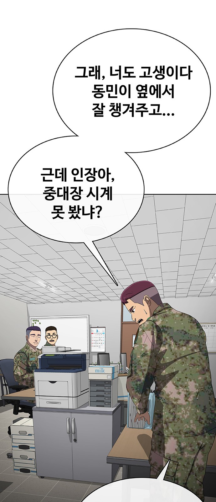 88 페이지