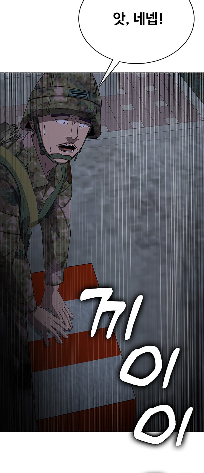 82 페이지