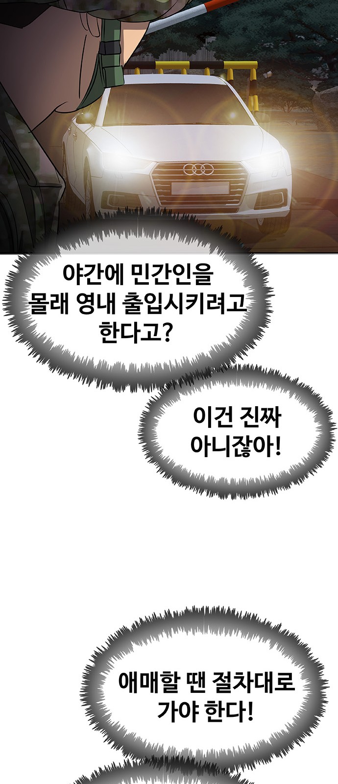 86 페이지