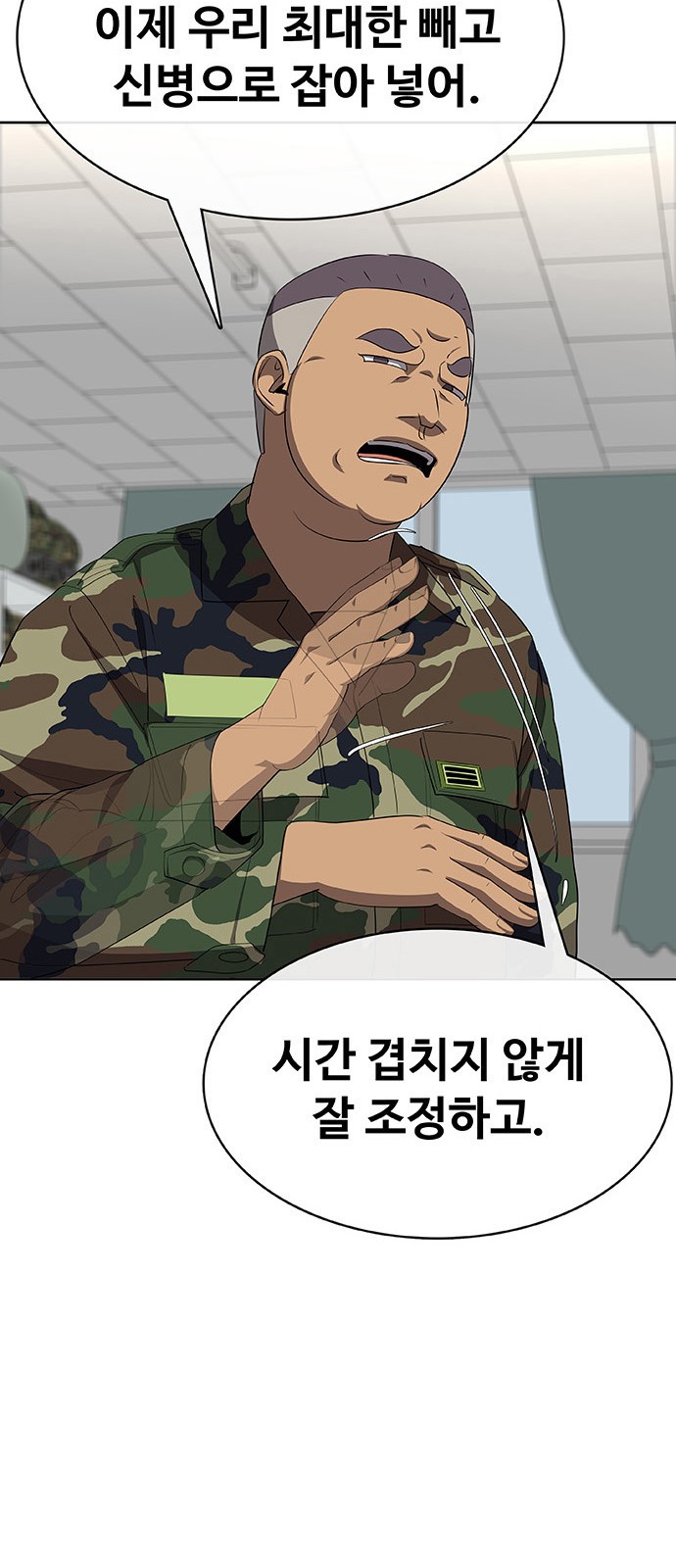 101 페이지